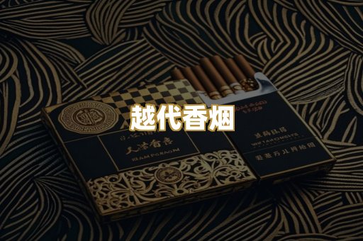 日本烟爆珠